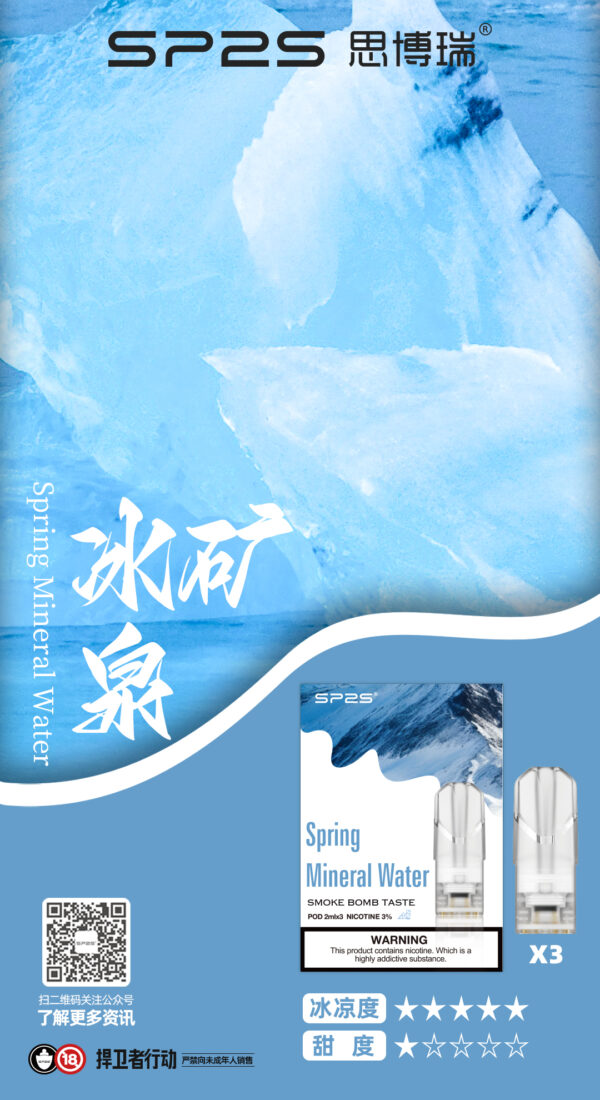 SP2S煙彈一代通用 / 3顆入 / 不用我說的銷冠【滿十送SP主機】