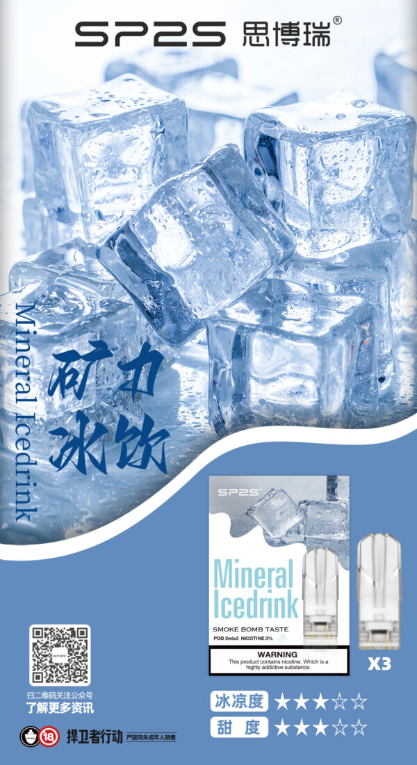 SP2S煙彈一代通用 / 3顆入 / 不用我說的銷冠【滿十送SP主機】