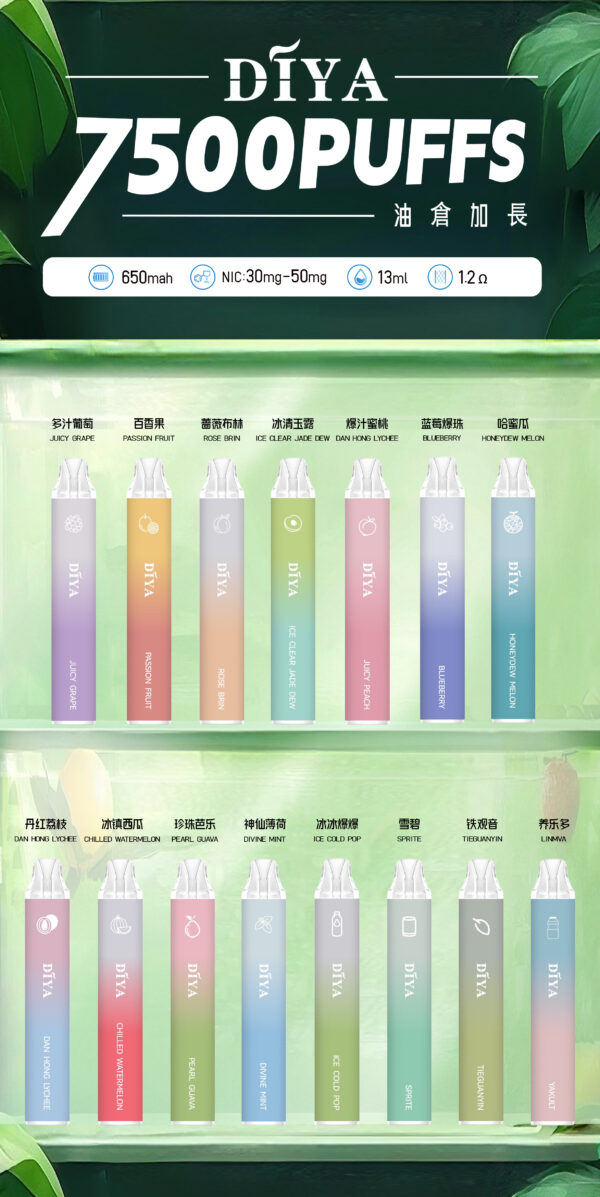 6月新品💥叮啞 DIYA 7500口抛棄式❤️CP值超高❤️口感超讚 【滿十送一】