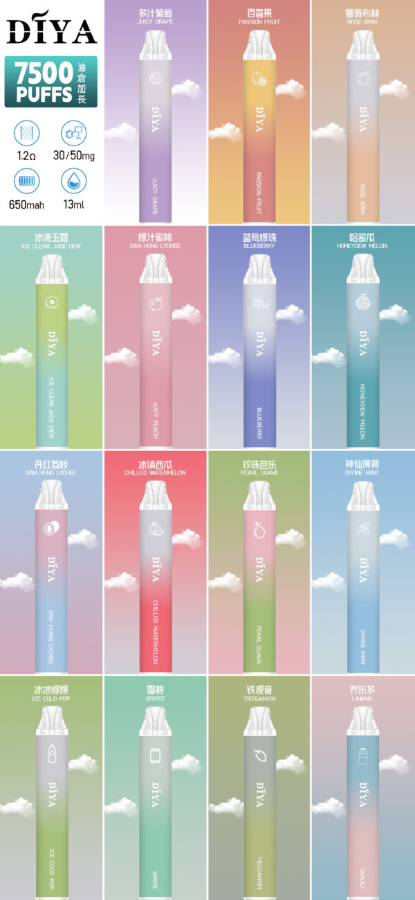 6月新品💥叮啞 DIYA 7500口抛棄式❤️CP值超高❤️口感超讚 【滿十送一】