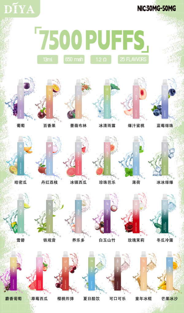 6月新品💥叮啞 DIYA 7500口抛棄式❤️CP值超高❤️口感超讚 【滿十送一】